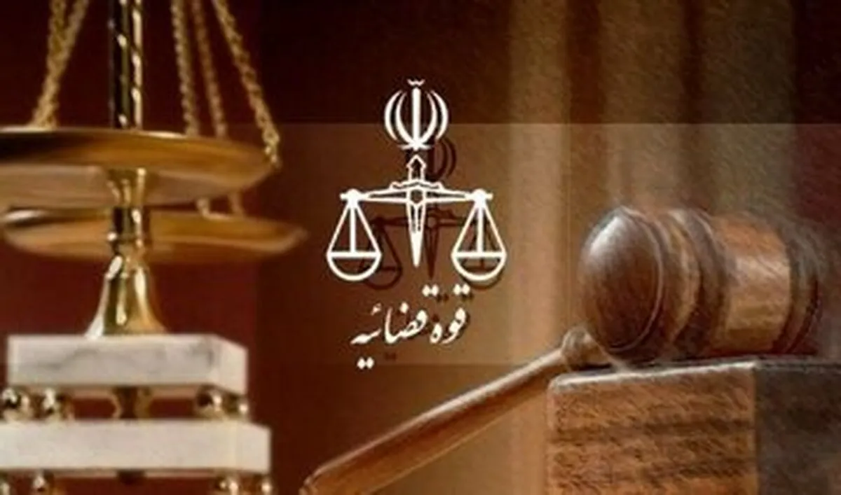 توقیف اموال ۱۲۹ نفر به اتهام اقدامات ضدامنیتی