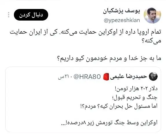 پاسخ تند یوسف پزشکیان به مداح معروف / پزشکیان: ایران غیر از خدا و مردم کسی را ندارد پاسخ تند یوسف پزشکیان به مداح معروف / پزشکیان: ایران غیر از خدا و مردم کسی را ندارد