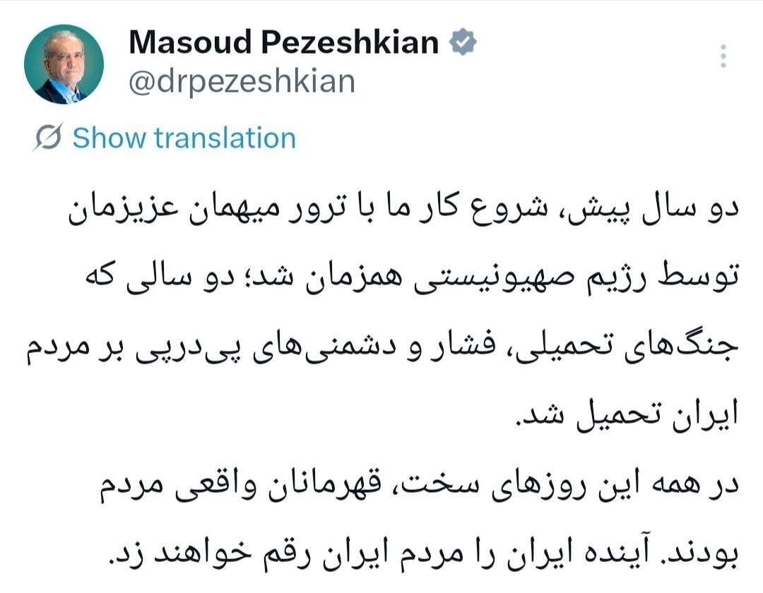 پزشکیان: آینده ایران را مردمش رقم خواهند زد/ منظور رئیس جمهور از این پیام چیست؟