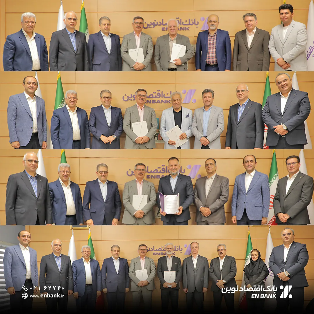 بانک اقتصاد نوین