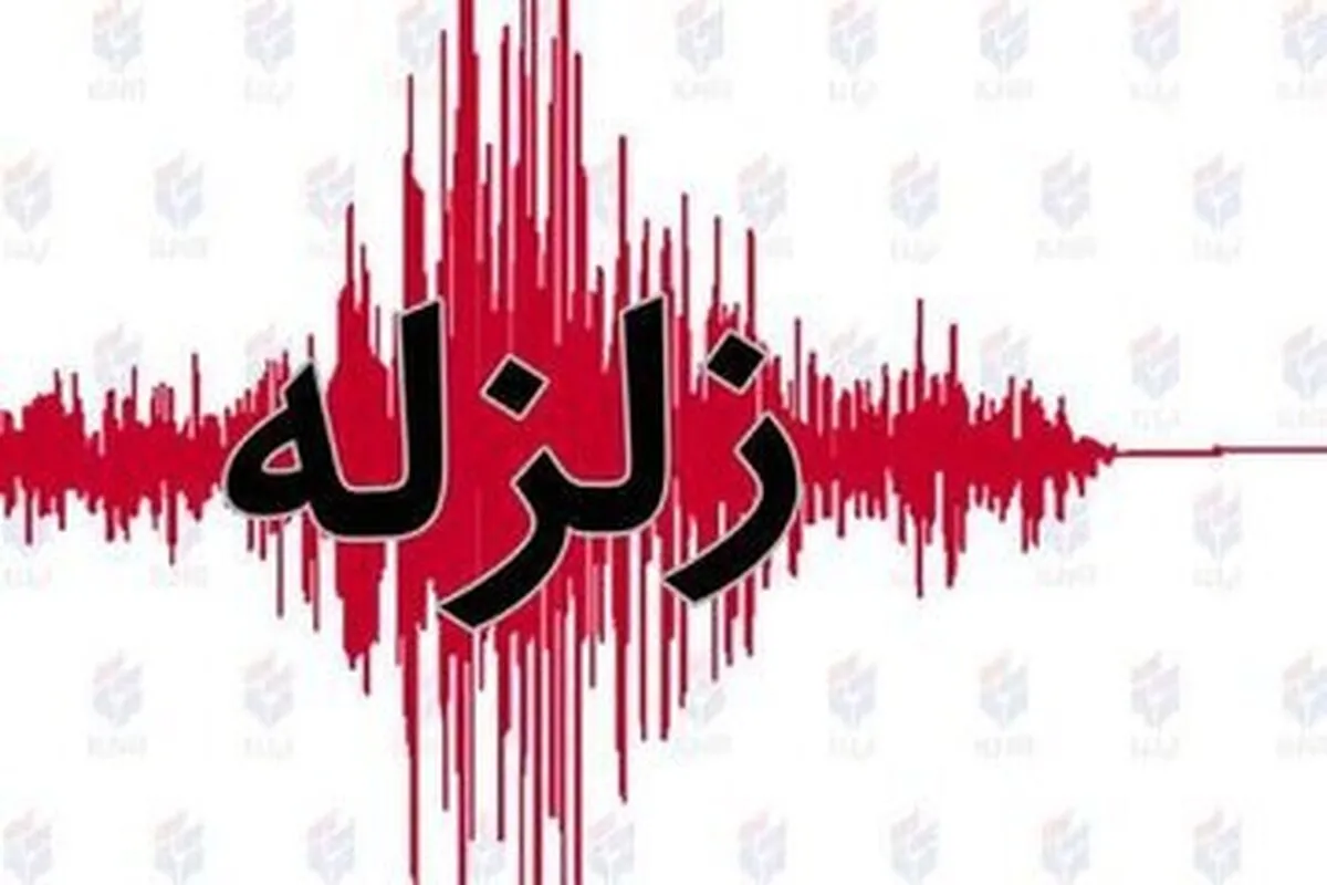 فوری/ زلزله فارس را لرزاند