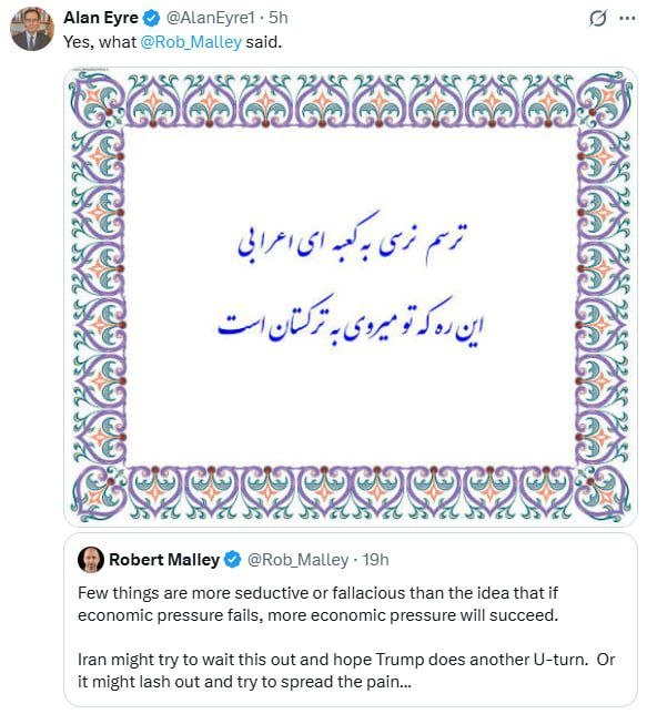 دیپلمات اسبق آمریکا سراغ گلستان سعدی رفت / منظور آلن ایر از انتشار این بیت چه بود؟ دیپلمات اسبق آمریکا سراغ گلستان سعدی رفت / منظور آلن ایر از انتشار این بیت چه بود؟
