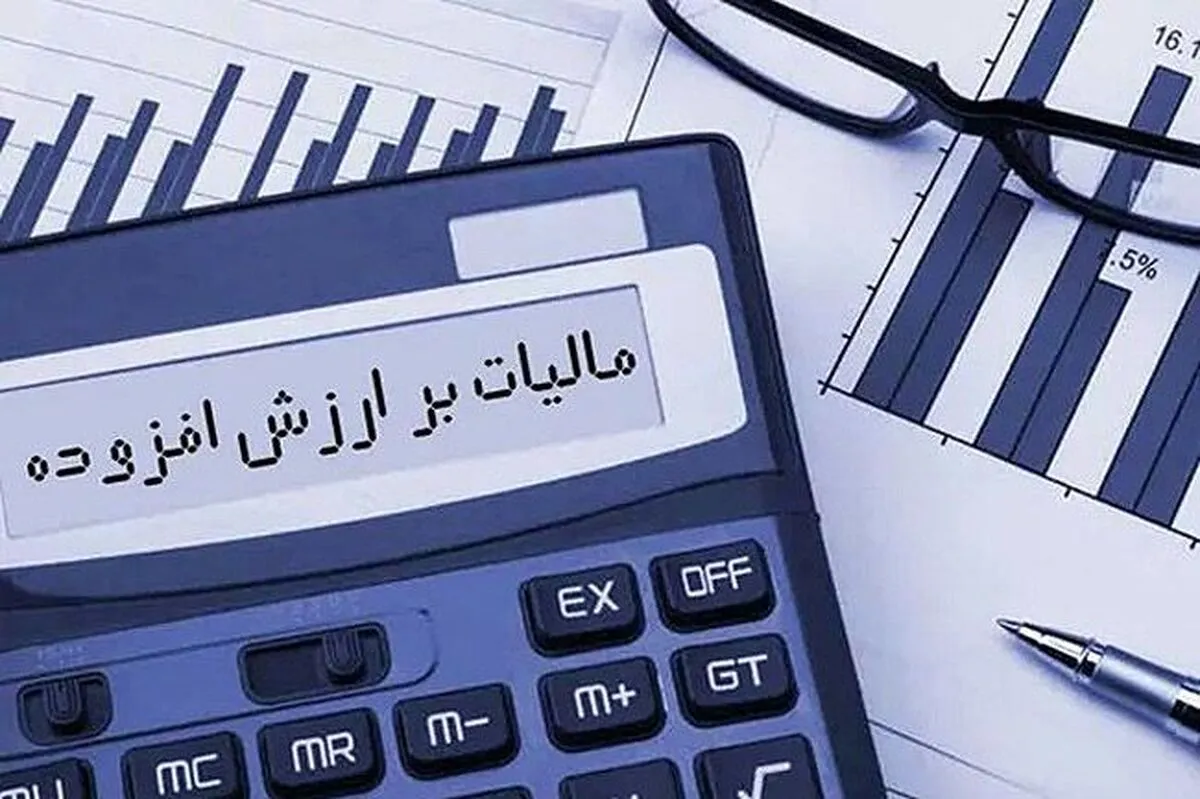 اخطار نهایی سازمان امور مالیاتی /  ثبت نام مالیات ارزش افزوده الزامی است