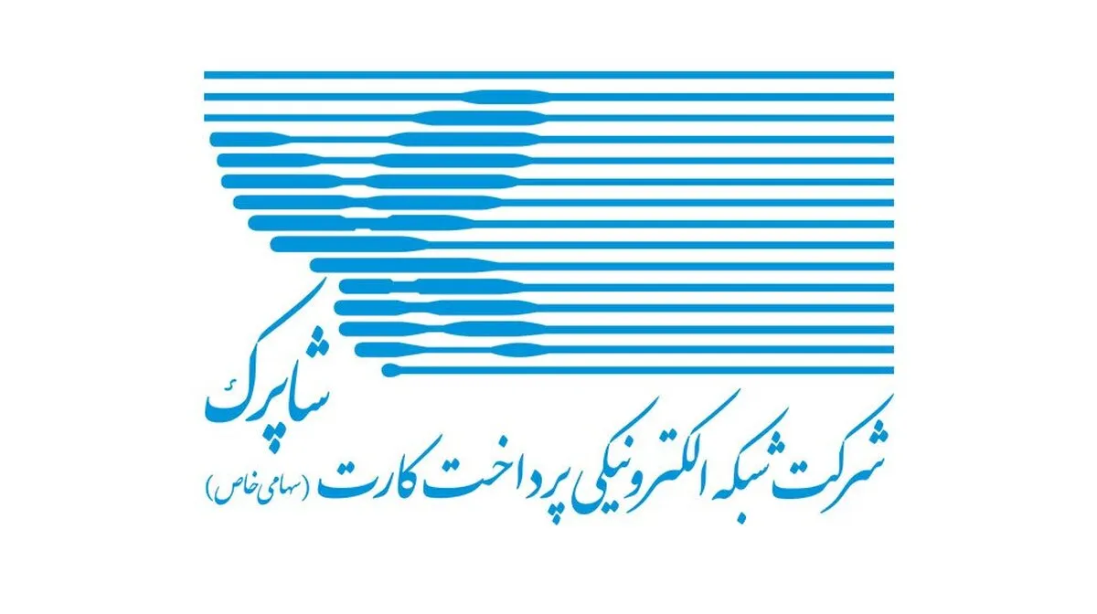 سرپرست شرکت شاپرک منصوب شد