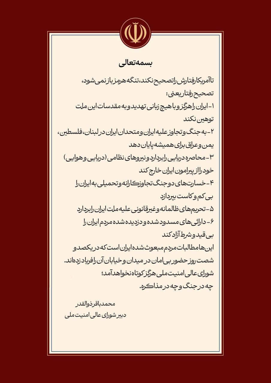 فوری/ ذوالقدر پیام جدید منتشر کرد + عکس