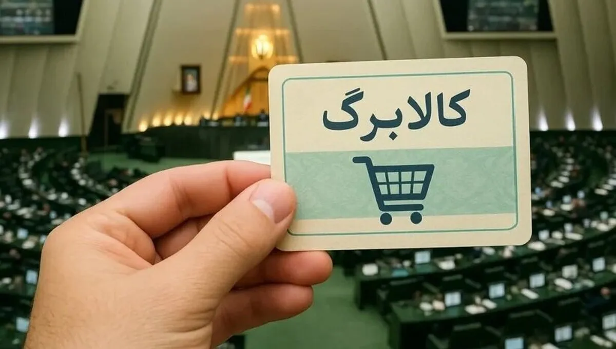 کالابرگ این خانوار‌ها ۵ روز آینده شارژ می‌شود + جزئیات و مبلغ واریزی