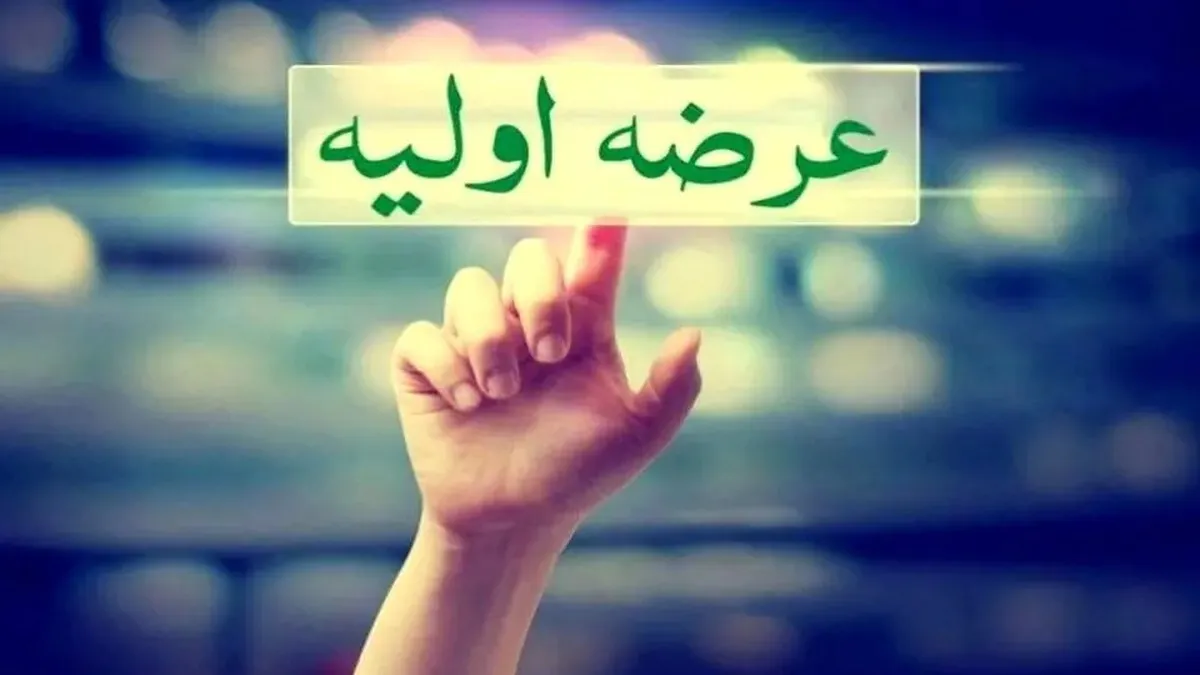 جزئیات عرضه اولیه درپاد / ۱۲ درصد سهام امروز عرضه می‌شود