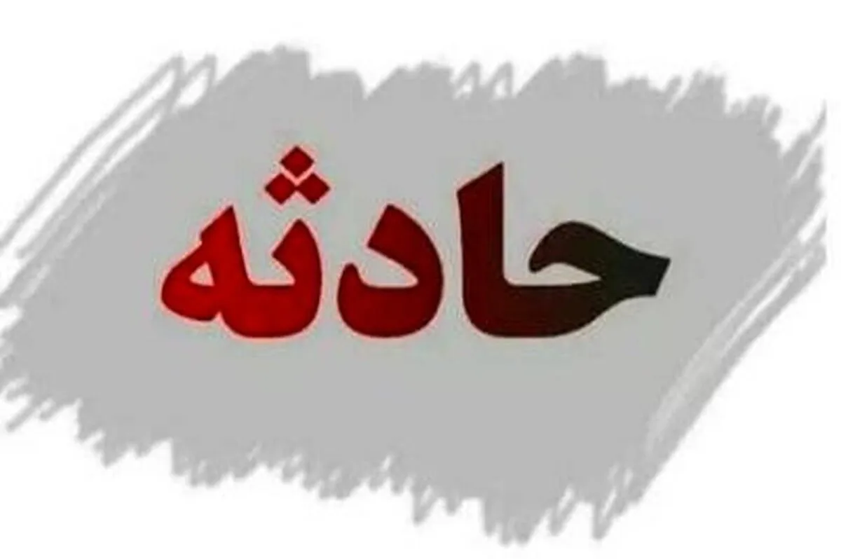 آتش‌سوزی در مرکز نگهداری معلولان ذهنی/ علت حادثه چه بود؟