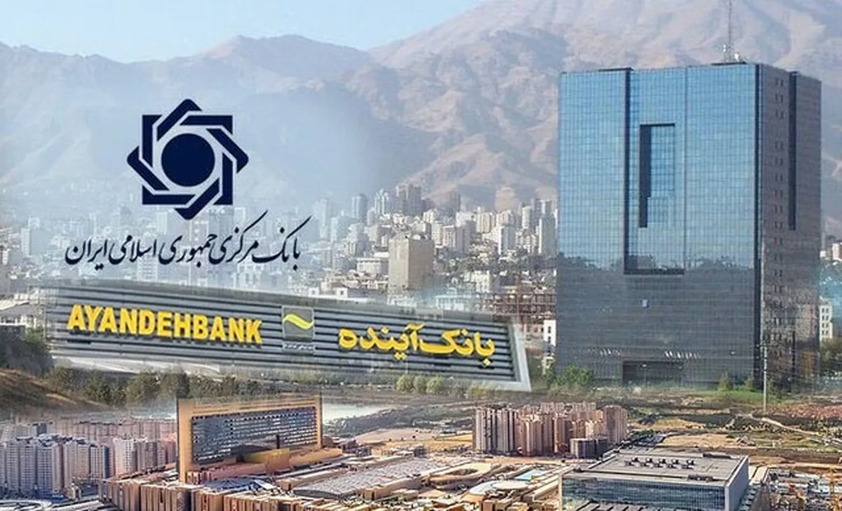 رقم عجیب زیان انباشته بانک آینده/ بدهی دولت به بانک مرکزی چقدر است؟