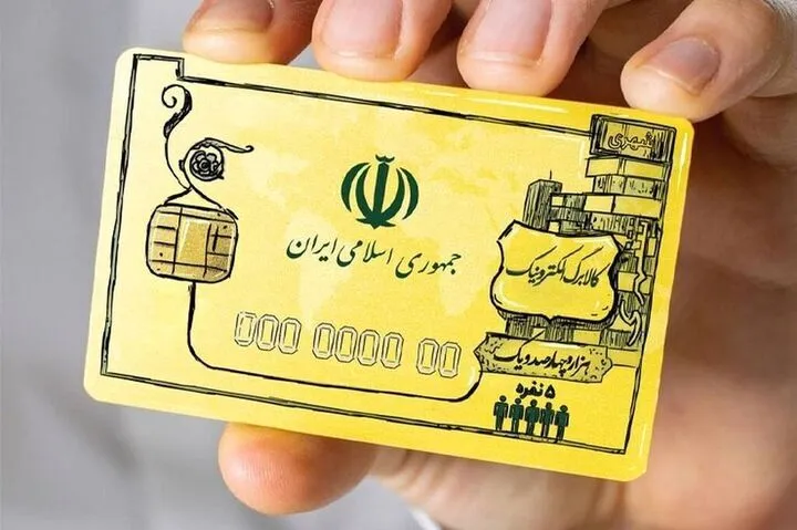 چگونه مبلغ کالابرگ را استعلام کنیم؟