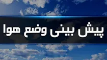 این-استان-ها-امشب-منتظر-باران-باشند