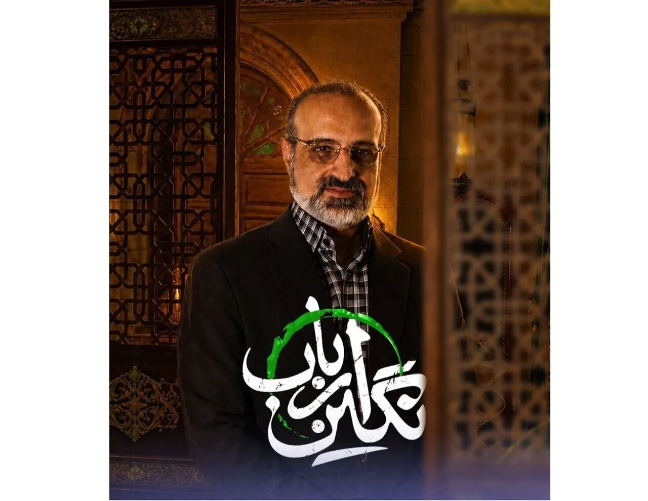 اصفهانی
