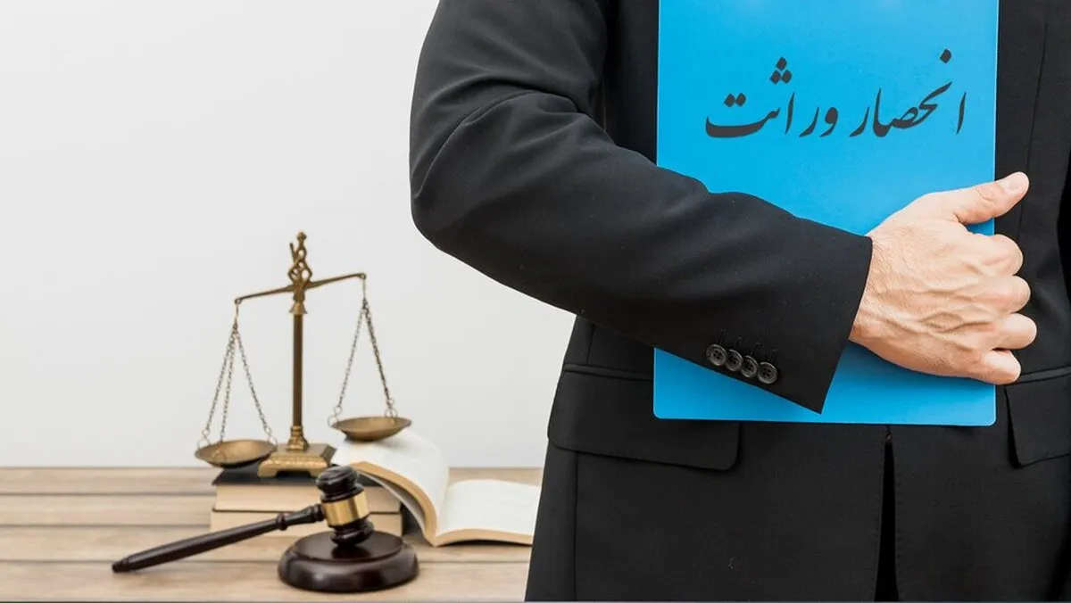 قانون تقسیم ارث در میان وراث/ ۶ نکته مهم که باید بدانید