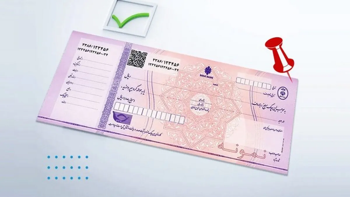 قانون مالیات چک‌های جدید / هرآنچه باید بدانید!
