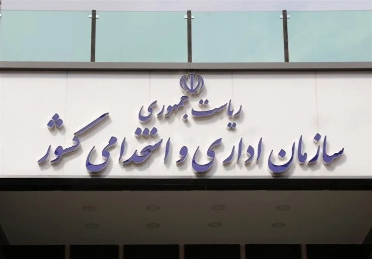 کارمندان بخوانند / تغییر ساعت کاری ادارات از این تاریخ