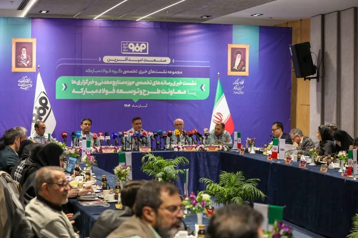 فولاد مبارکه پیشتاز فولاد سبز ایران؛ افزایش تولید بدون فشار به منابع آب و انرژی
