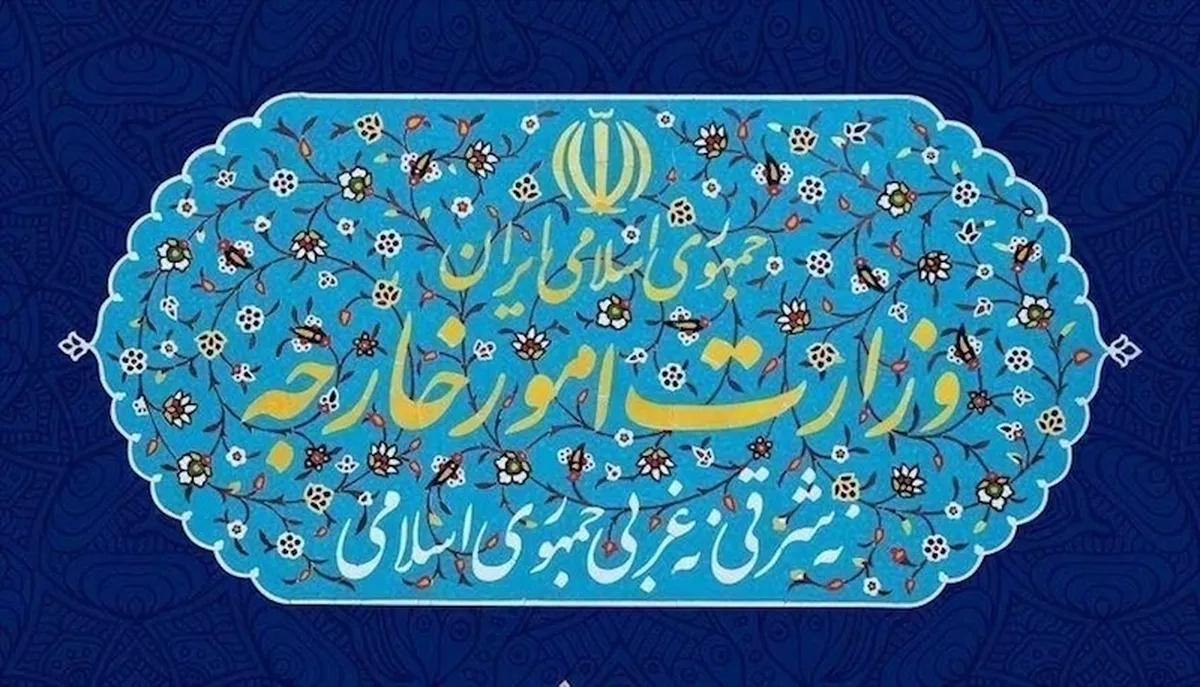 هشدار وزارت خارجه ایران به آمریکا / در اعتراضات داخلی دخالت نکنید