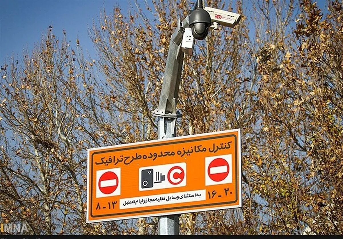 تغییر در اجرای طرح ترافیک تهران