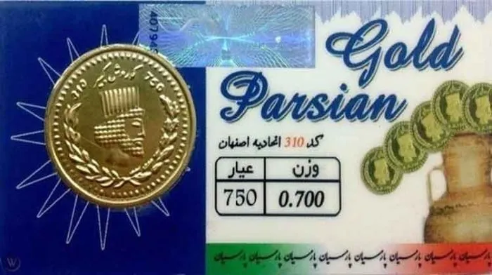 افزایش ناگهانی قیمت سکه و طلا / قیمت سکه پارسیان امروز چند؟