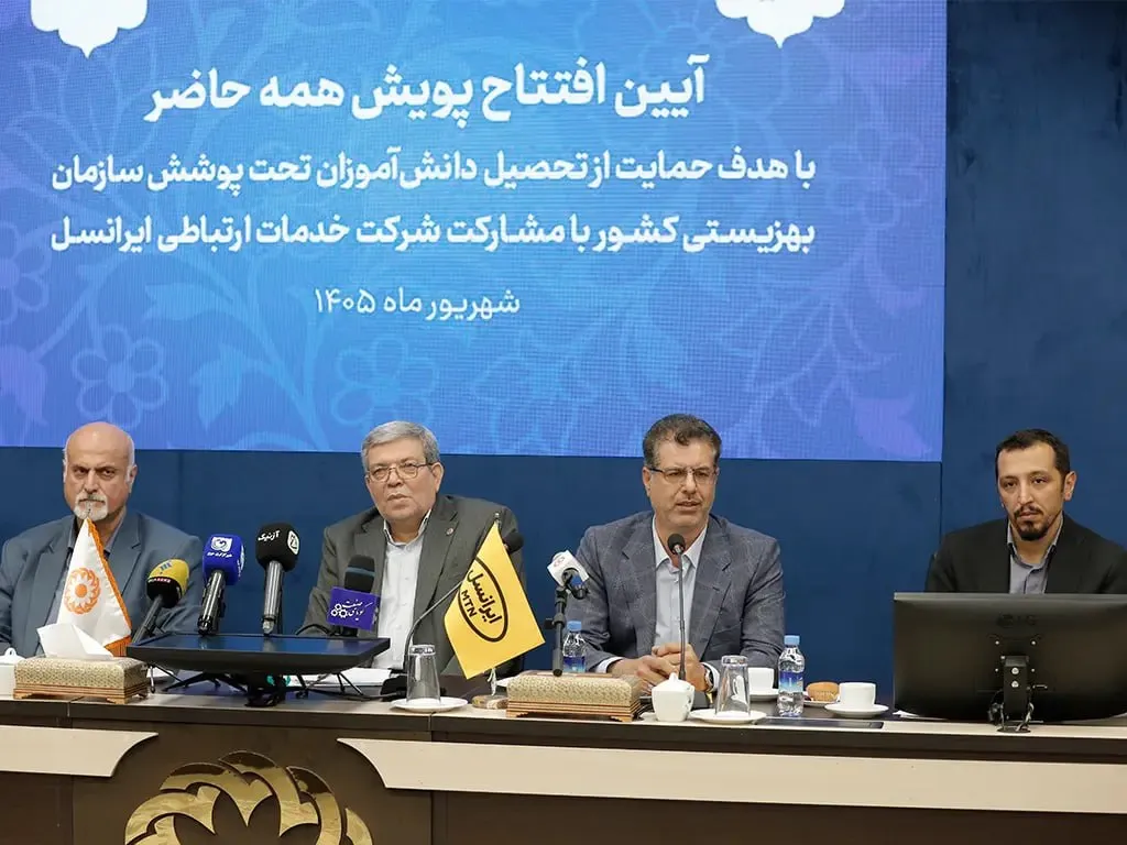 ایرانسل