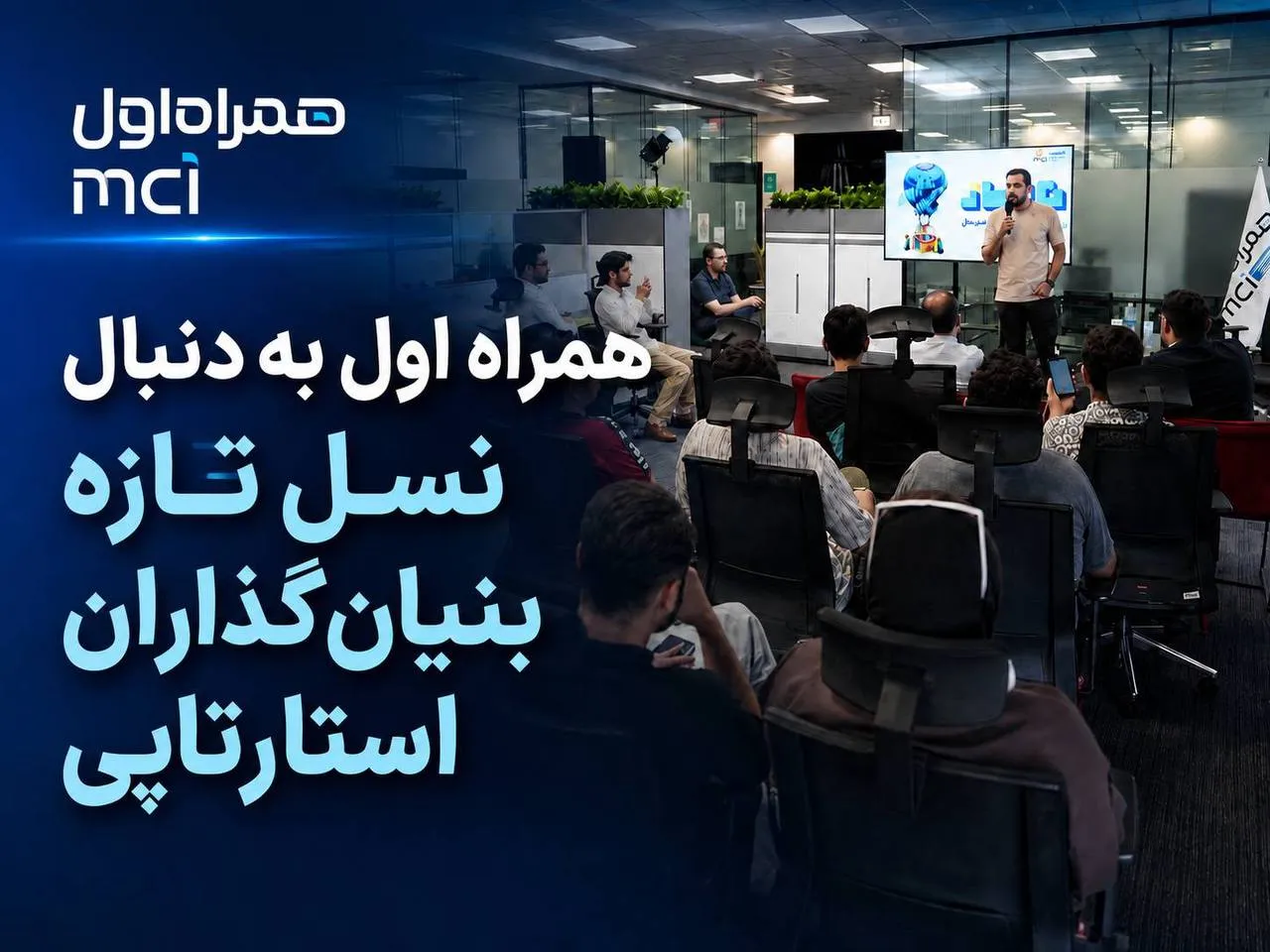 همراه اول