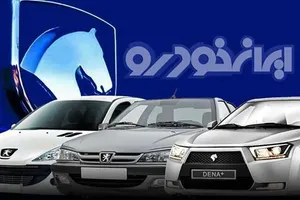 فروش اقساطی محصولات ایران‌خودرو آغاز شد+ جدول و سند