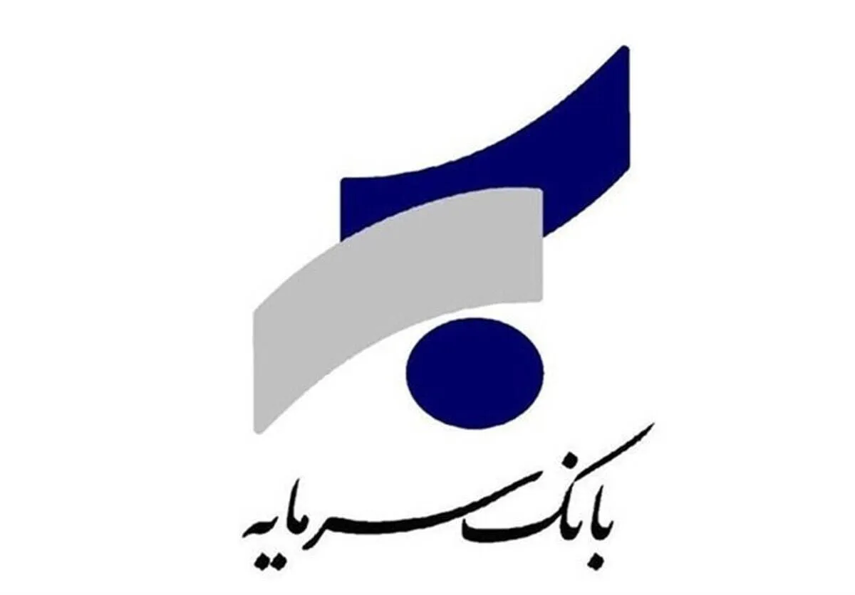 استخدام بدون آزمون بانک سرمایه آبان ۱۴۰۴ / جذب نیرو در ۲ عنوان شغلی + شرایط و لینک