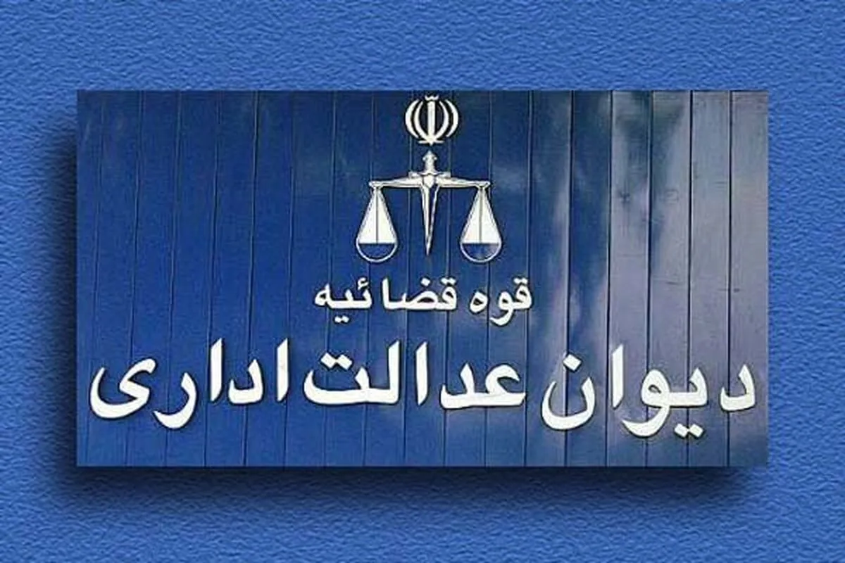 خبر خوش برای کارمندان / رضایت مدیران برای پرداخت مزایای کارکنان باطل شد