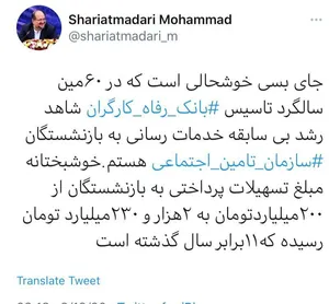 خبر خوب برای بازنشستگان