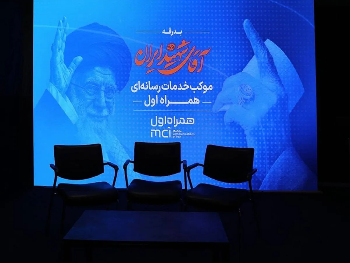 موکب خدمات رسانه‌ای همراه اول آغاز به کار کرد