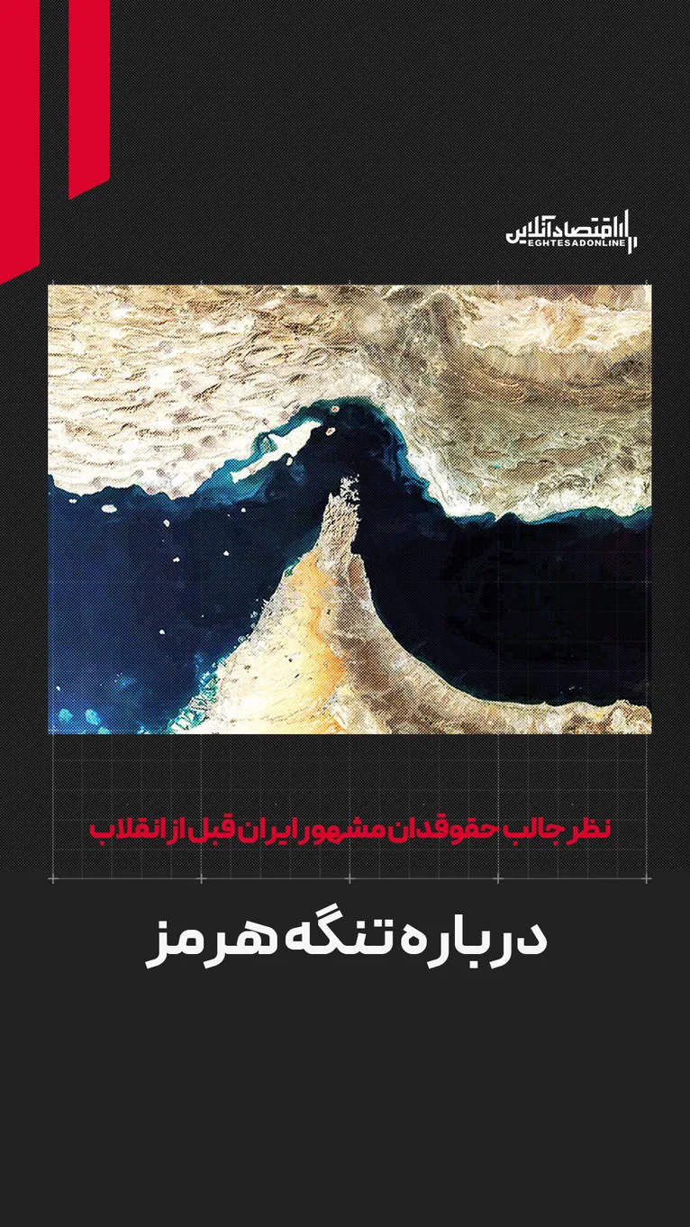 چرا عمان خواستار تغییر مسیر عبور کشتی‌ها در تنگه هرمز بود؟