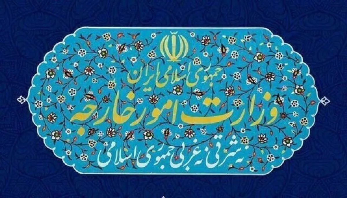 بیانیه وزارت امور خارجه در پی شهادت دکتر لاریجانی