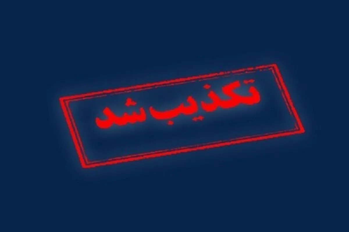 واکنش به خبر دستوری تخلیه در شهر بندرعباس