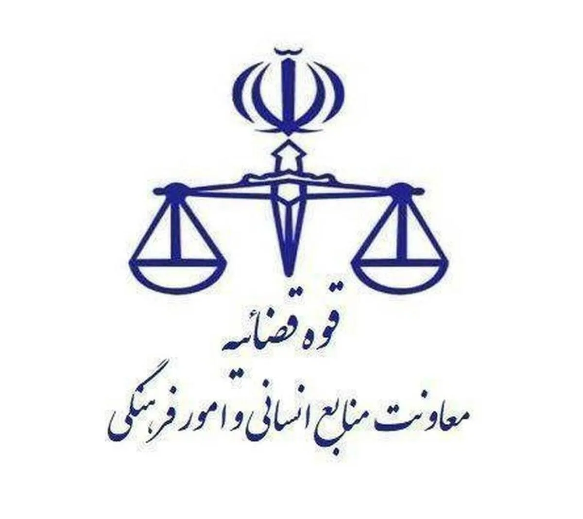 نحوه فعالیت قوه قضاییه تا پایان خرداد اعلام شد