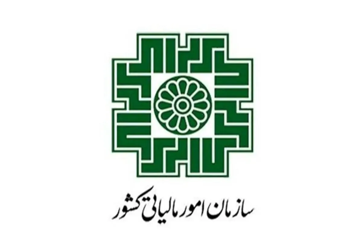امروز؛ آخرین مهلت بخشودگی جرایم مالیاتی این افراد