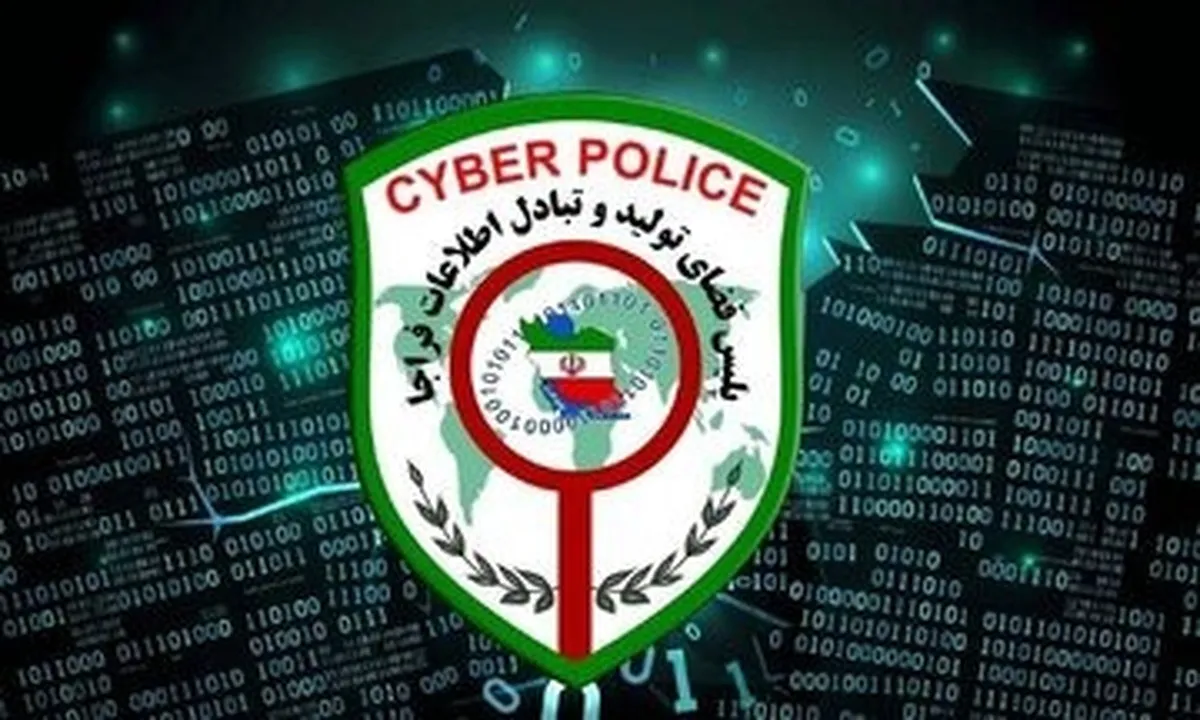 هشدار مهم پلیس فتا در مورد پیامک کالابرگ