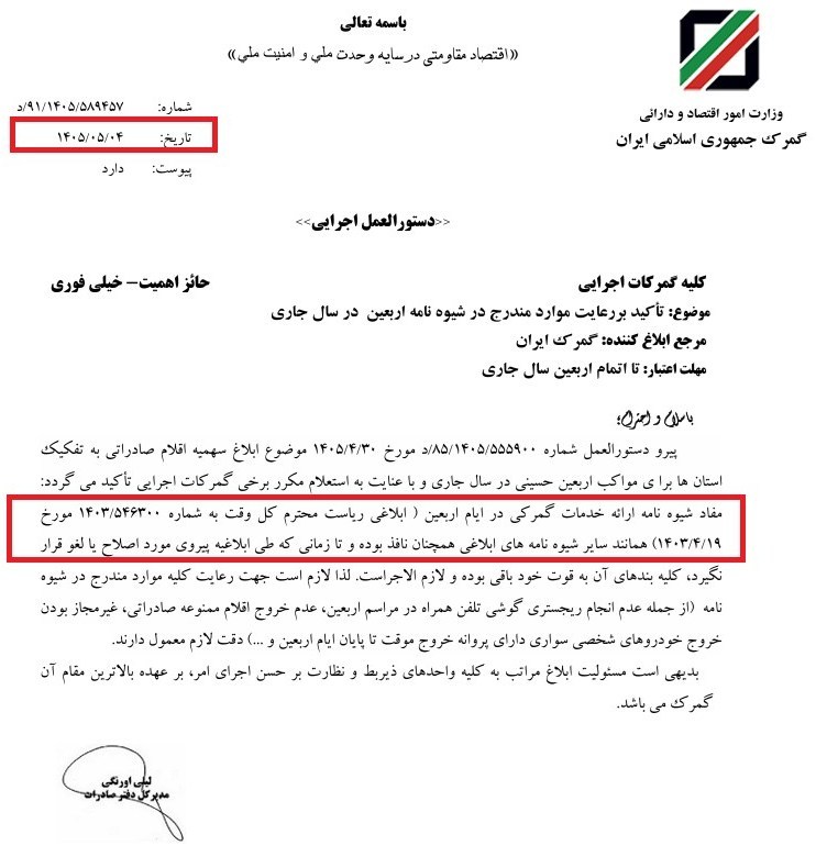 رجیستر این گوشی‌ها ممنوع شد