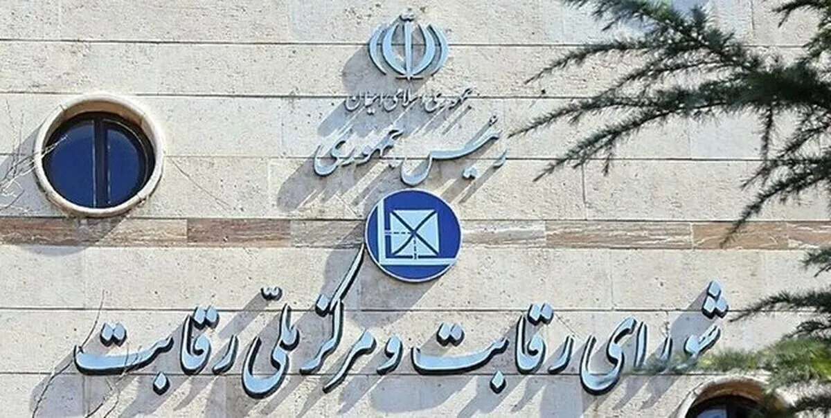 مصوبه جدید شورای رقابت درمورد قیمت‌گذاری خودرو