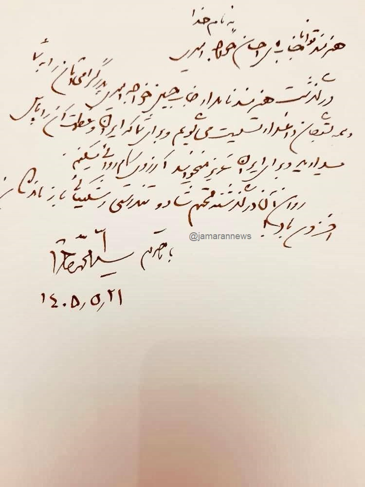 پیام تسلیت سیدمحمد خاتمی منتشر شد
