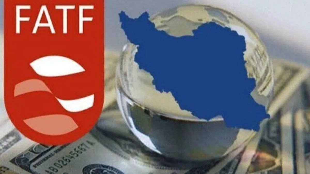 فوری/ اف‌ای‌تی‌اف شروط ایران را رد کرد