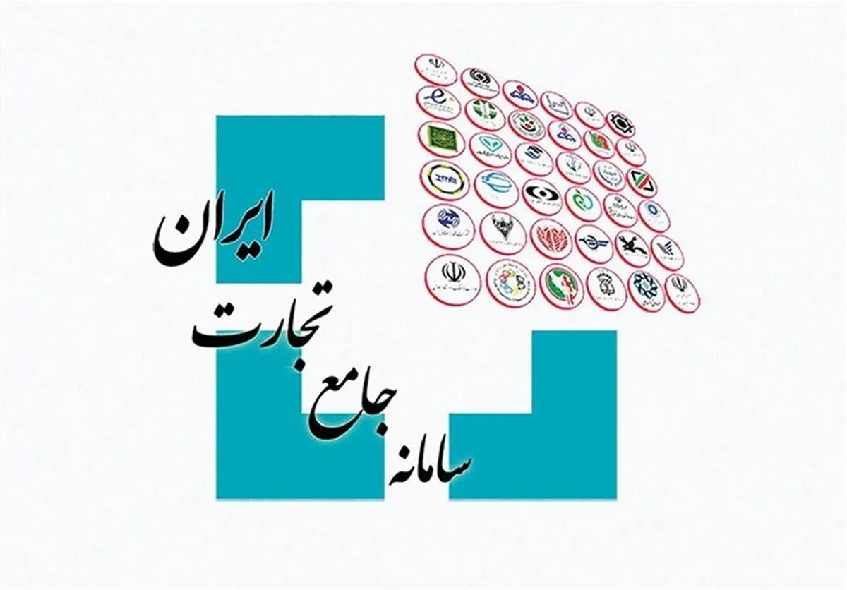 علت اختلال سامانه جامع تجارت چه بود؟