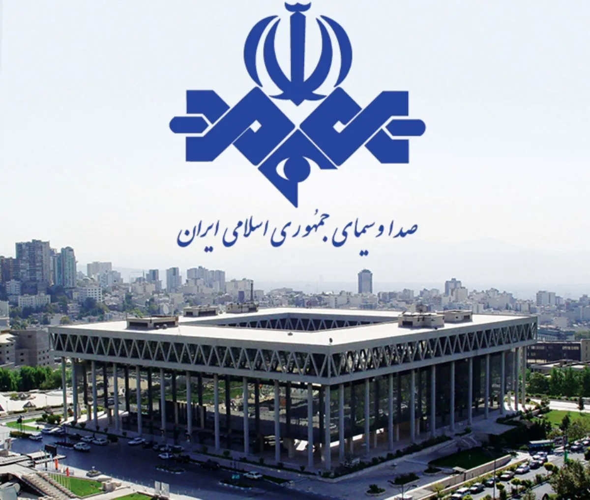 حمله به ساختمان صداوسیما / نماد معماری مدرن ایران، تخریب شد/ معمار ساختمان شیشه‌ای کیست؟