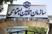 پیامک-عجیب-تامین-اجتماعی-هزینه-قابل-پرداخت-نیست