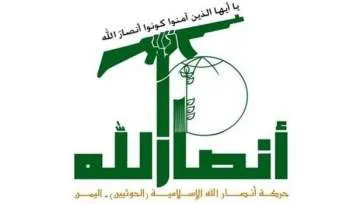 انصارالله : آمریکا حتما ادب خواهد شد