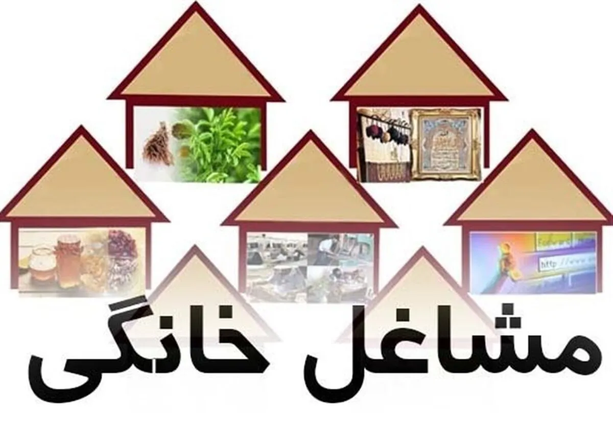 جزئیات پرداخت وام مشاغل خانگی اعلام شد + مبلغ وام