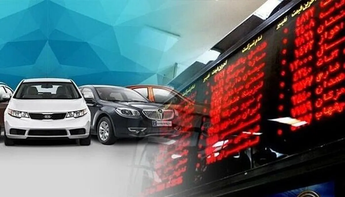 عرضه خودرو در بورس کالا غیرقانونی است