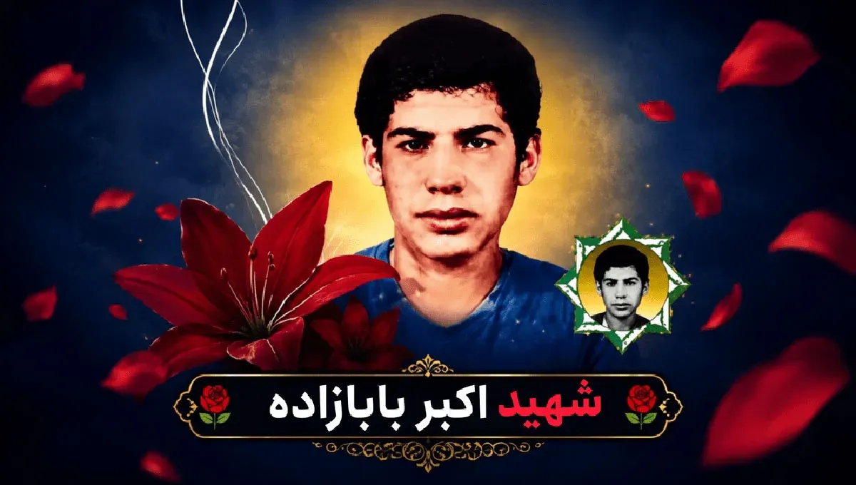 شهید