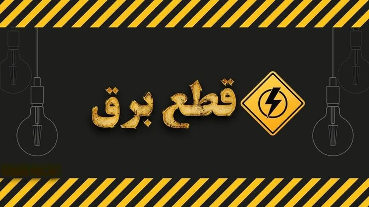 فوری / اصفهان آماده باش شد