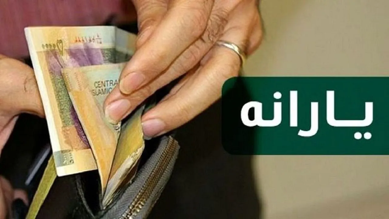 فوری؛ یارانه یک میلیونی کودکان در راه است