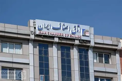 اتاق اصناف